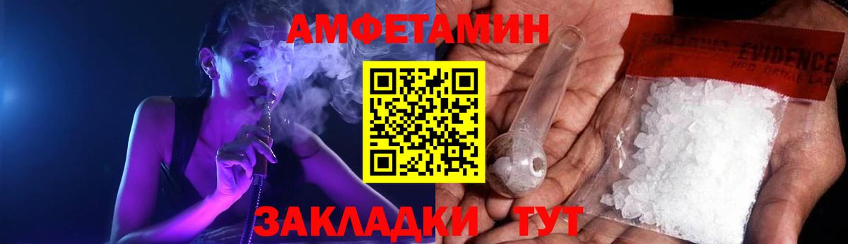 Железноводск  АМФ 97%  АМФЕТАМИН  Вход с VPN 