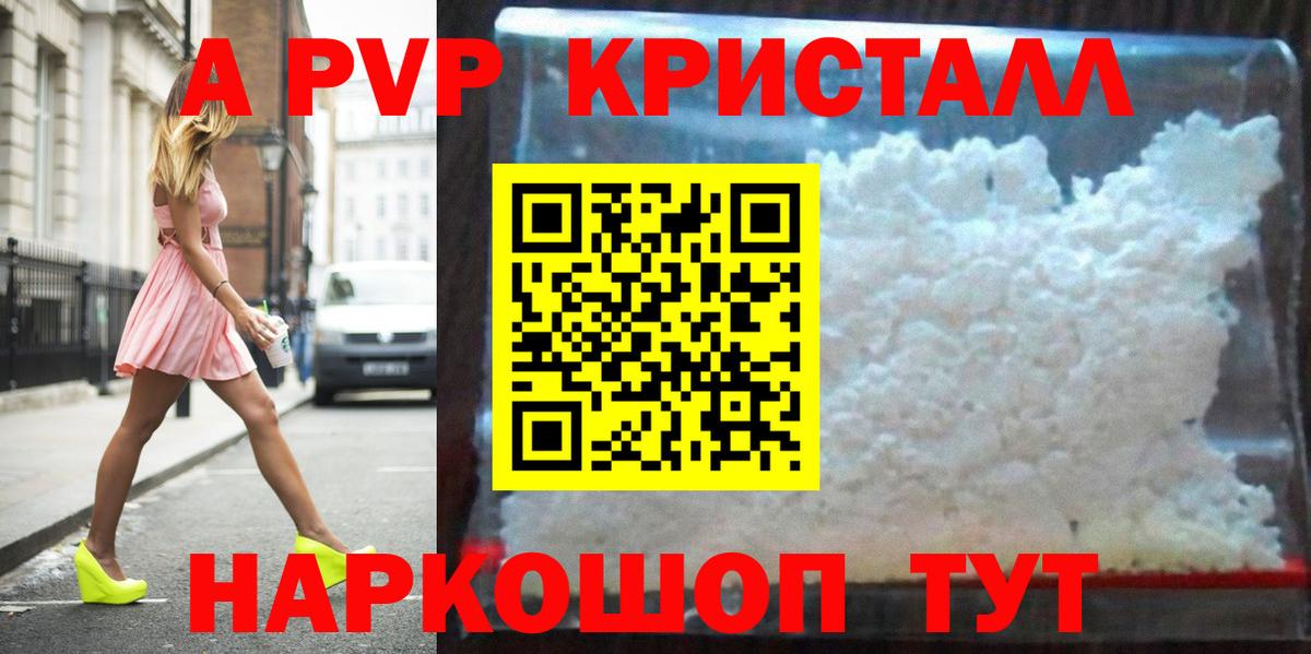 Alpha PVP мука  Alpha-PVP Соль  где можно купить наркотик  Вход с VPN  Железноводск  Alpha-PVP Crystall 