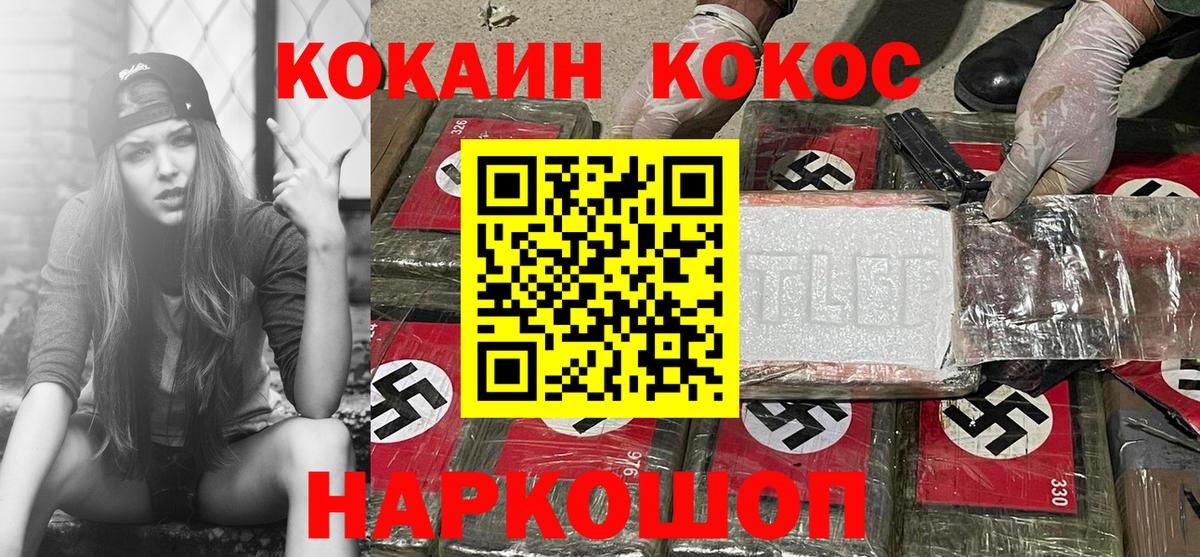 Cocaine Эквадор Железноводск