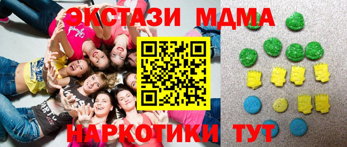 Ecstasy Cube  Экстази диски  KRAKEN ссылки  Вход с VPN  Железноводск 