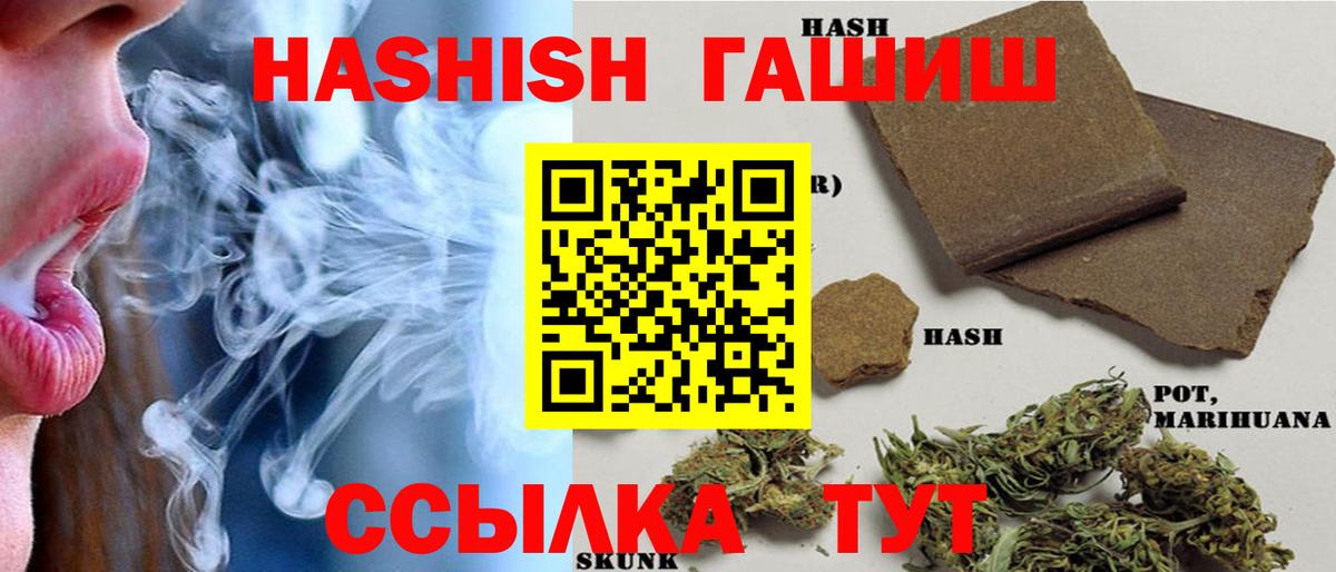 ГАШ убойный Железноводск