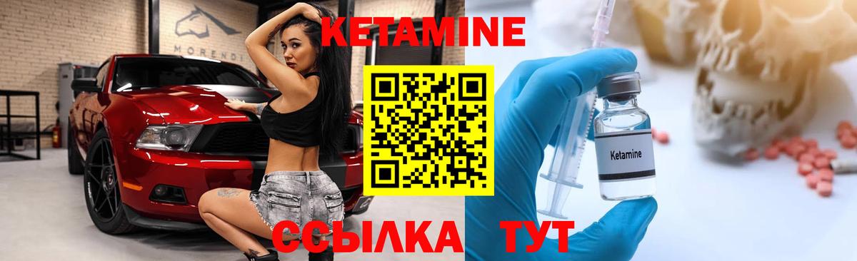 Кетамин VHQ  Кетамин VHQ  Железноводск  кракен зеркало  Вход с VPN 
