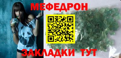 меф Гусь-Хрустальный