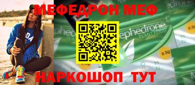 меф Гусь-Хрустальный