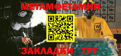 меф Гусь-Хрустальный