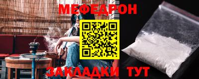 меф Гусь-Хрустальный