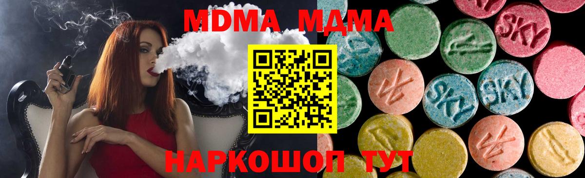 МДМА Molly Железноводск