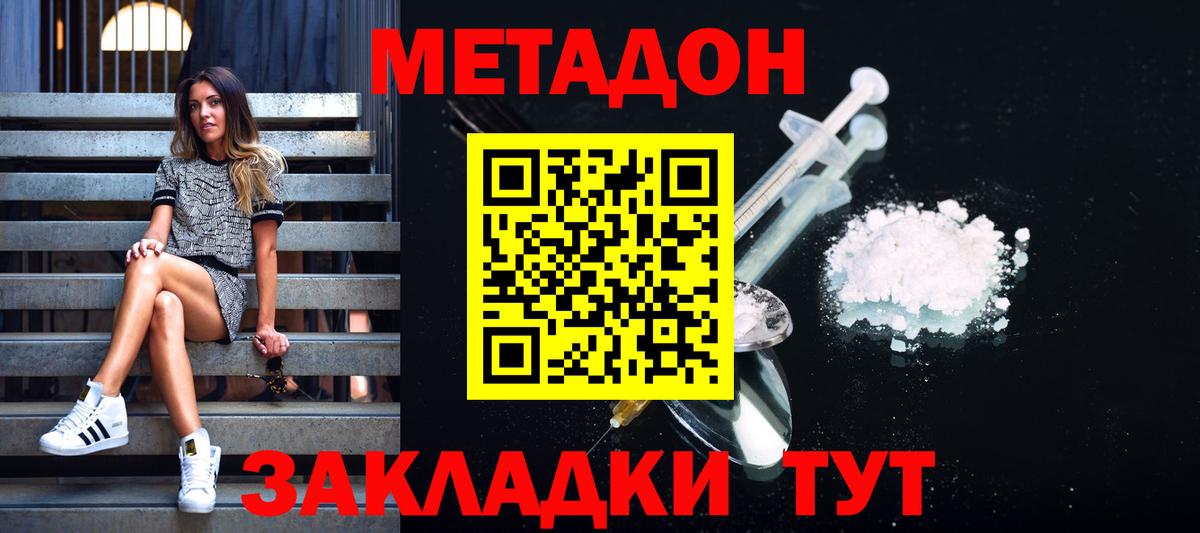 Железноводск  Метадон белоснежный  Вход с VPN  ссылка на мегу ссылки  даркнет формула  МЕТАДОН VHQ 