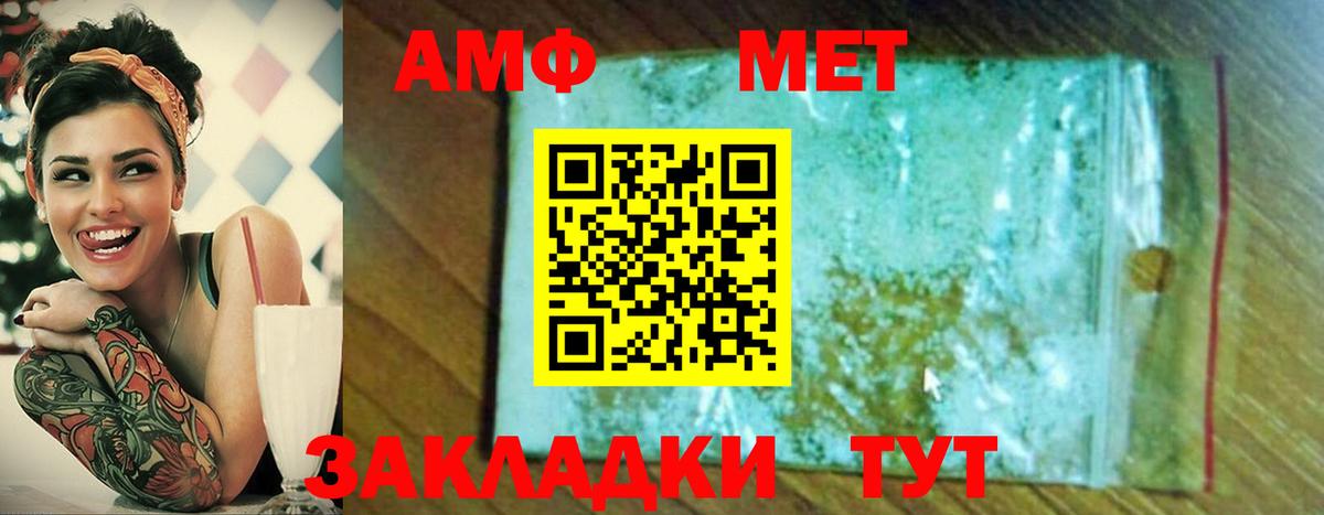 Первитин винт Железноводск