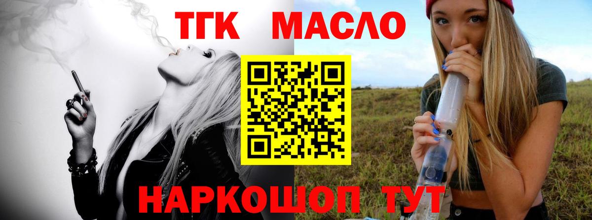 Дистиллят ТГК Wax  Дистиллят ТГК концентрат  Железноводск  Вход с VPN 