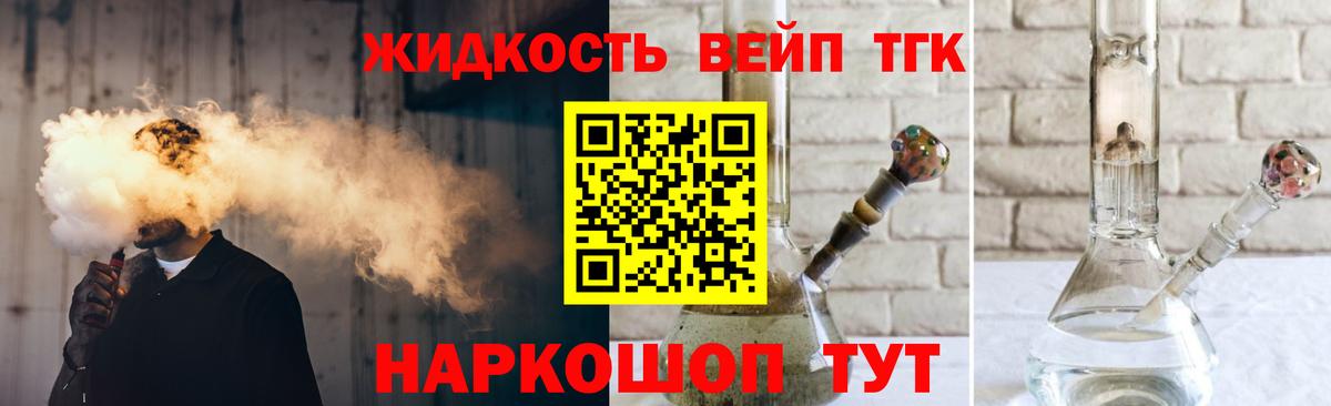 Дистиллят ТГК Wax Железноводск